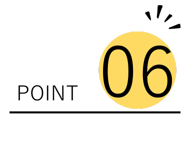 ポイント6