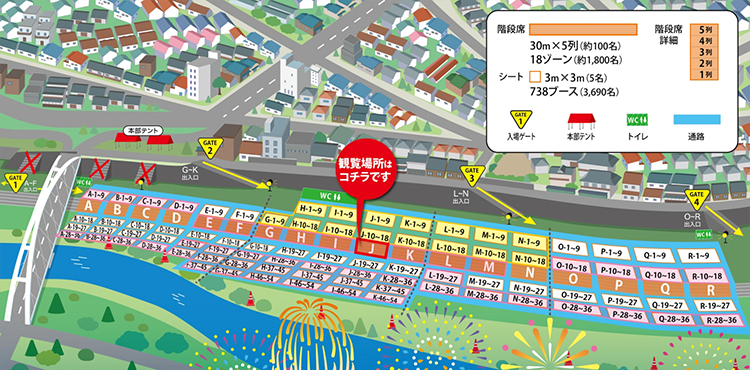 観賞場所MAP