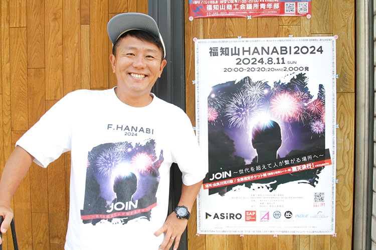 福知HANABI2025奥田実行委員長