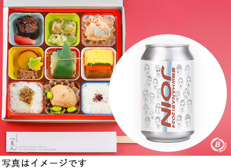 花火弁当とビール
