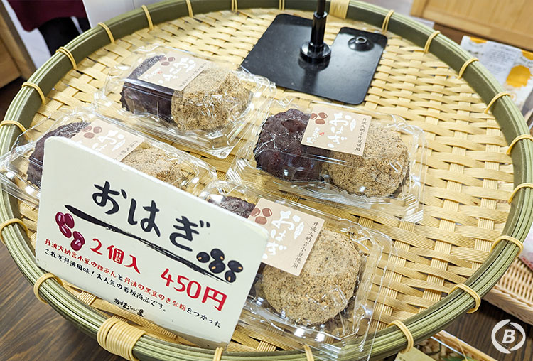 道の駅丹波おばあちゃんの里