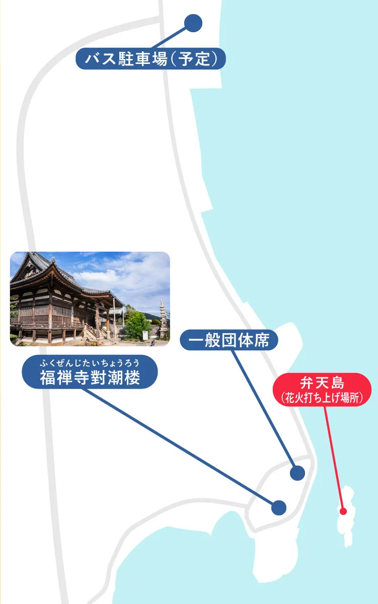 花火観覧場所MAP