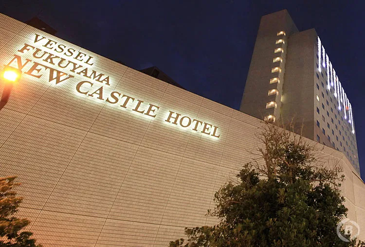 福山ニューキャッスルホテル