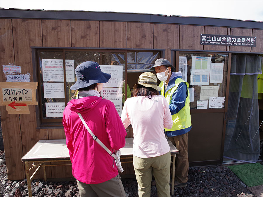 吉田ルート六合目の富士山保全協力金受付所