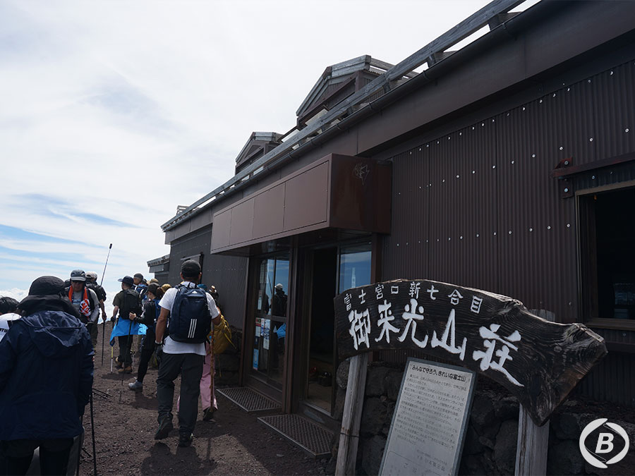 富士宮ルート 新七合目御来光山荘