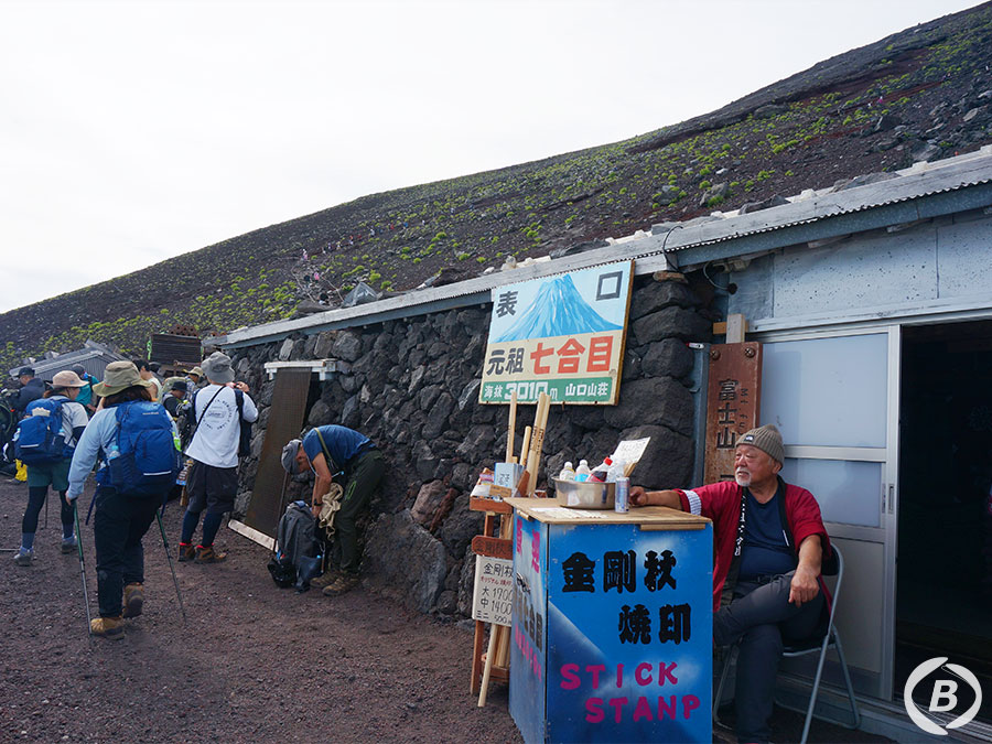 富士宮ルート 元祖七合目