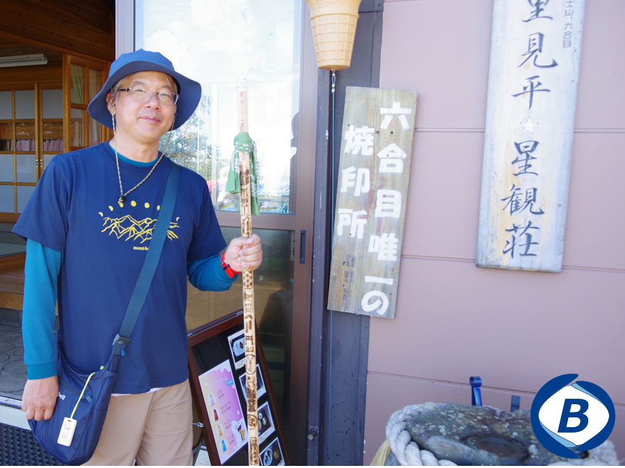 里美平・星観荘の外観