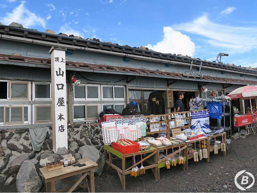 頂上山口屋本店