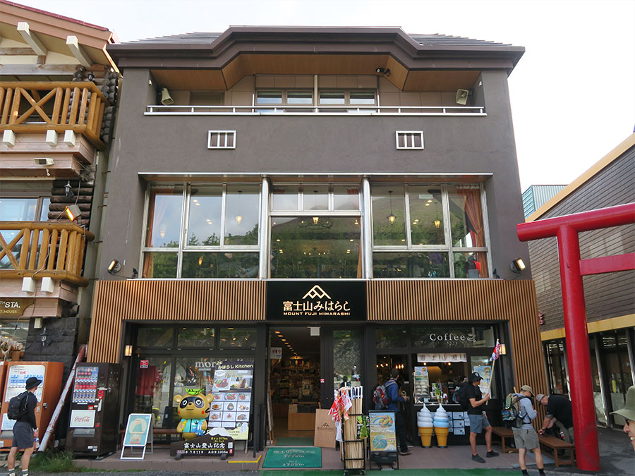 富士山みはらし