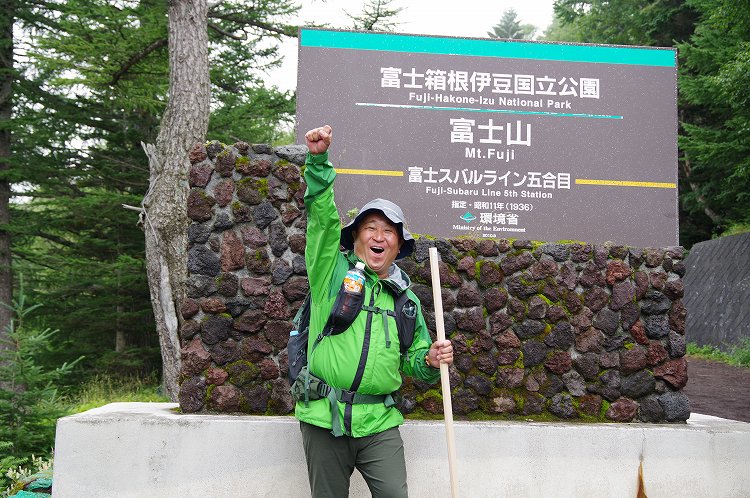 五合目からの下山スタート
