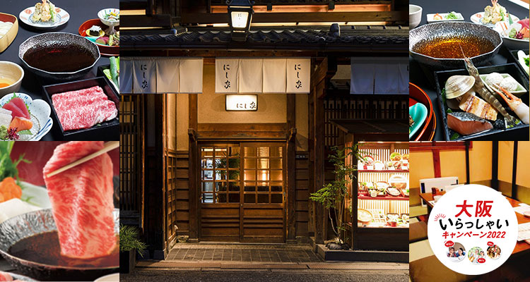 大阪府および隣接府県民割対象・「くいだおれの街・大阪」の海老料理をお得に食す日帰りツアー