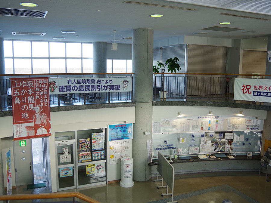 奈良尾港ターミナル2階