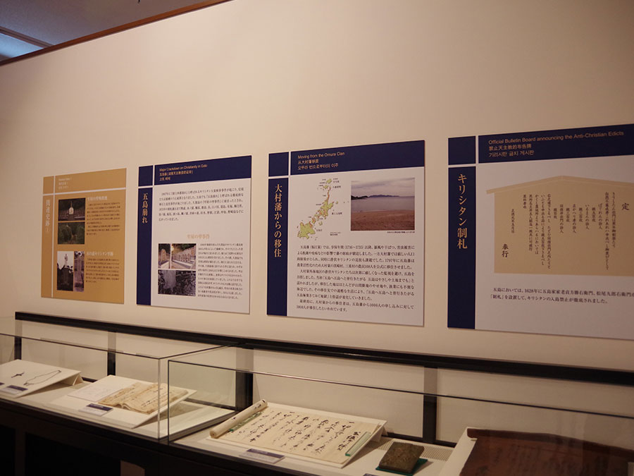 五島観光歴史資料館展示品