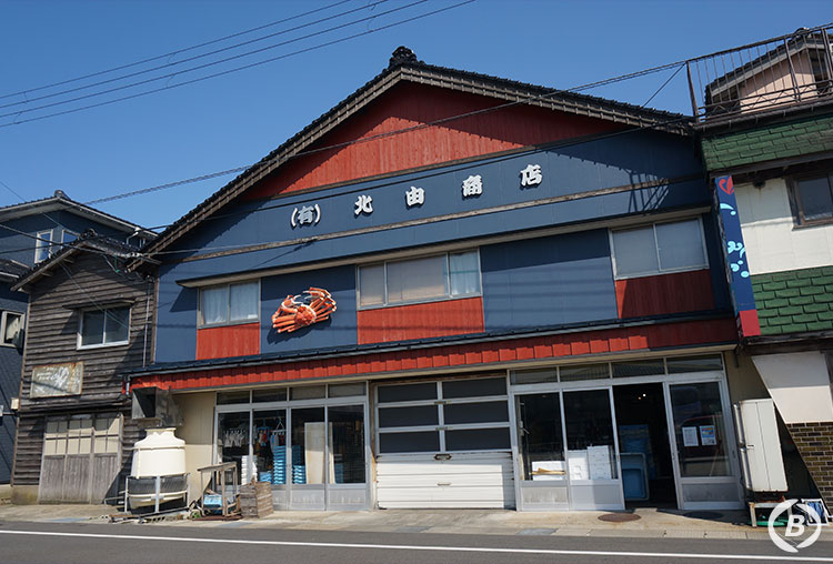 北由商店