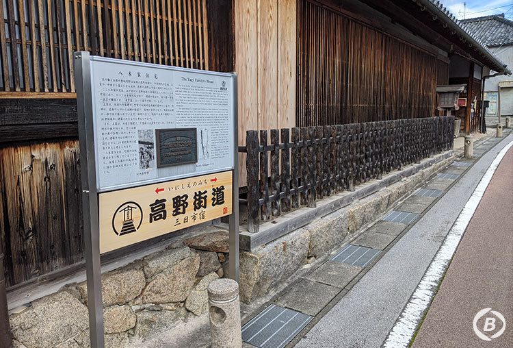 三日市