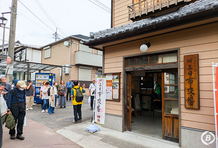 三日市