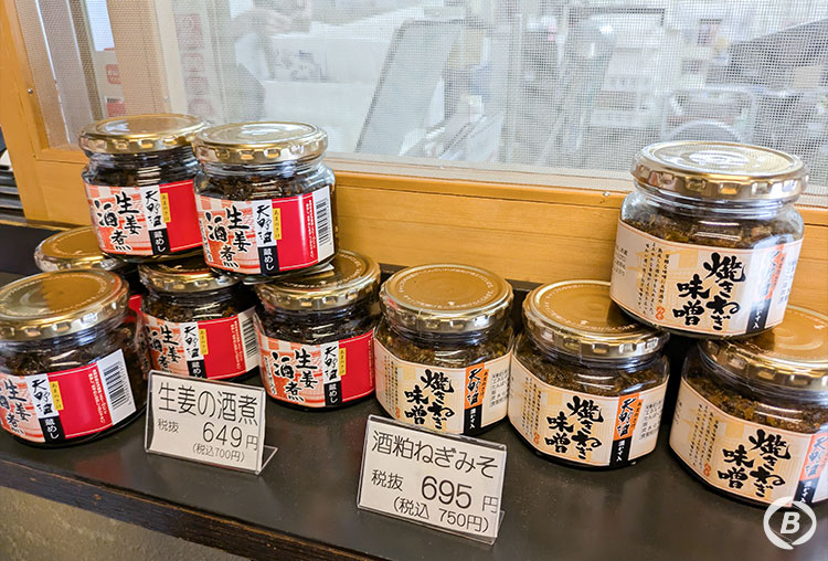 天野酒・お土産