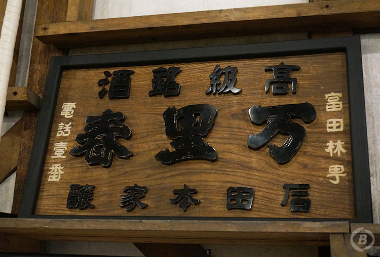 バンリノハル