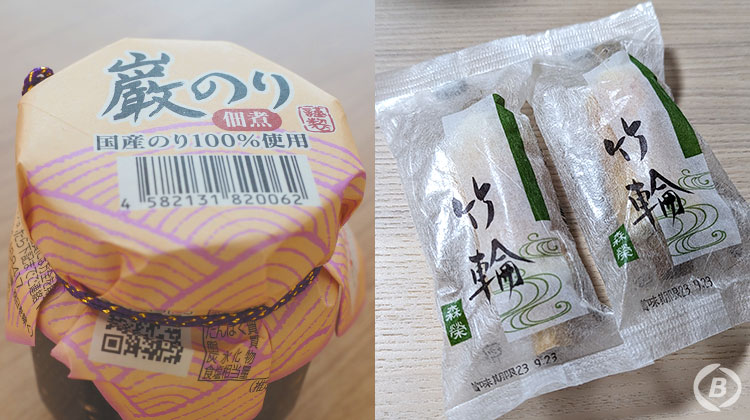 バスツアー参加特典