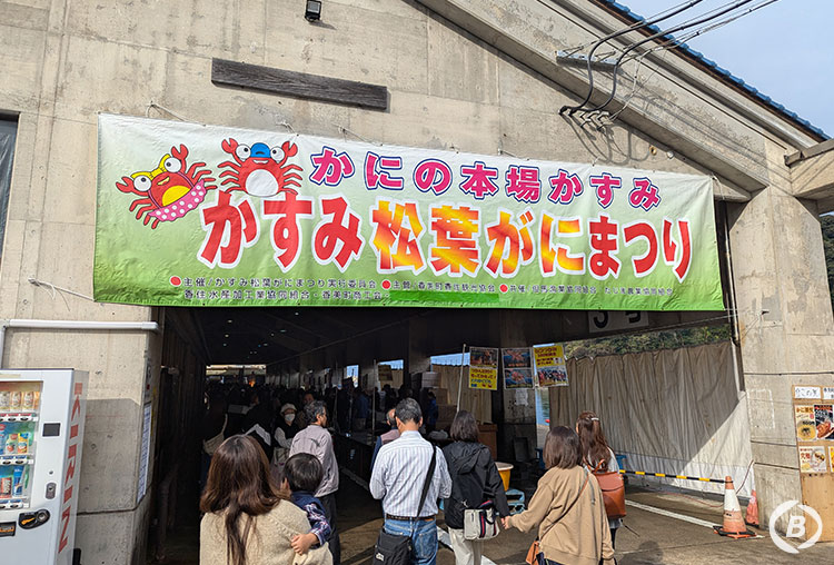 香住松葉ガニまつり