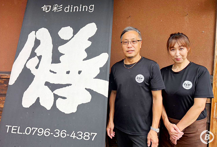 旬彩dining膳