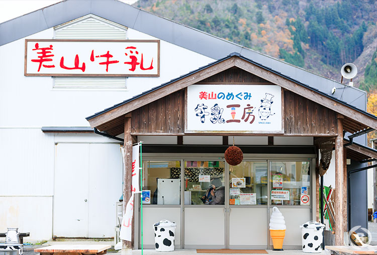 美山ふれあい広場