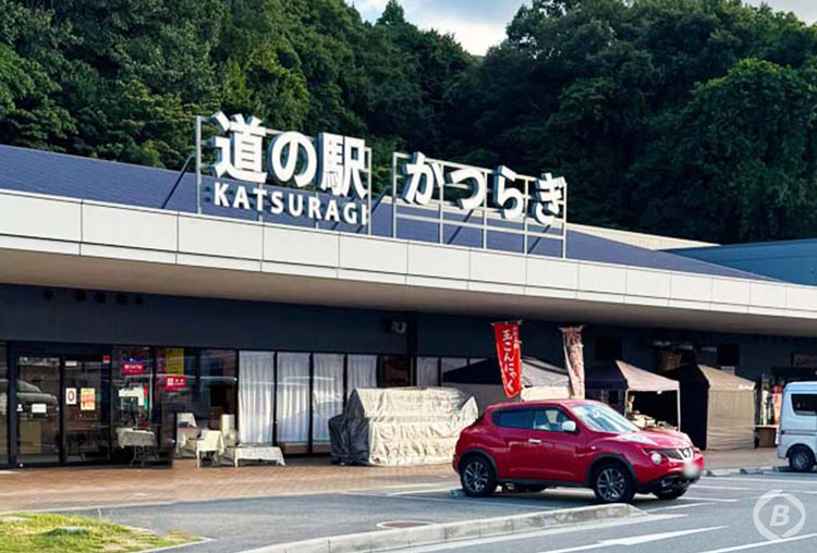 道の駅かつらぎ