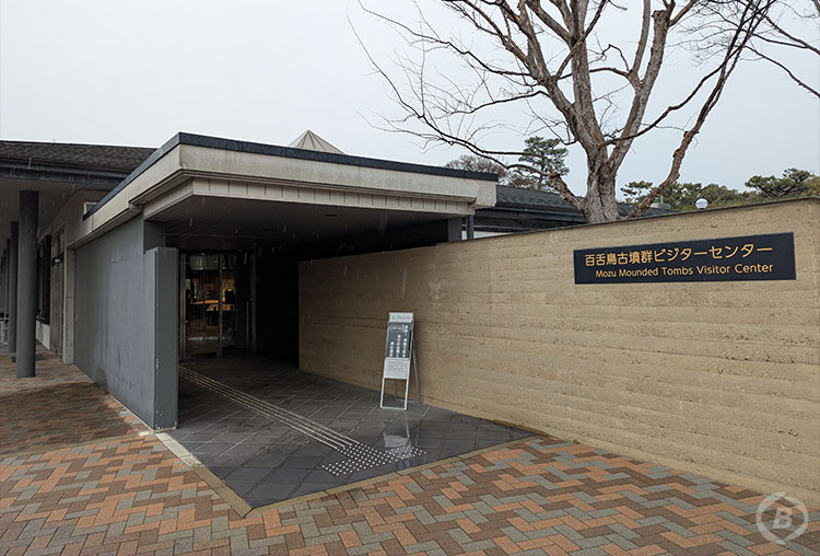 百舌鳥古墳群ビジターセンター