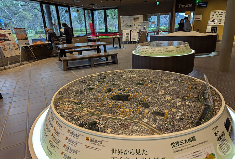 百舌鳥古墳群ビジターセンター