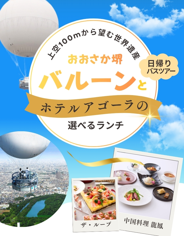 丹波の酒蔵めぐり日帰りバスツアー