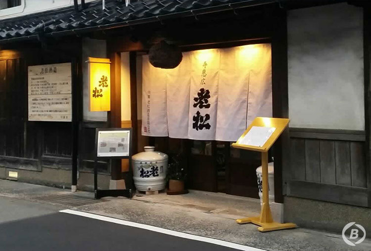 老松ダイニング