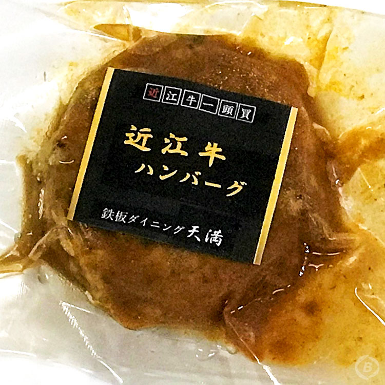 近江牛ハンバーグ100g
