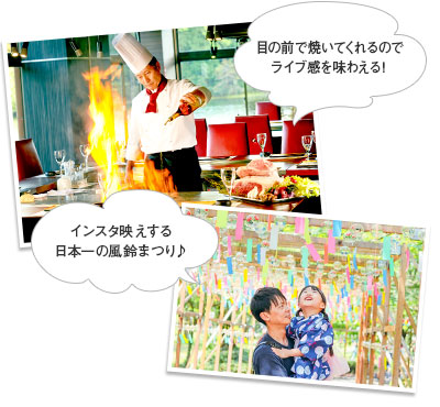鉄板ダイニング天満＆関ケ原ウォーランド