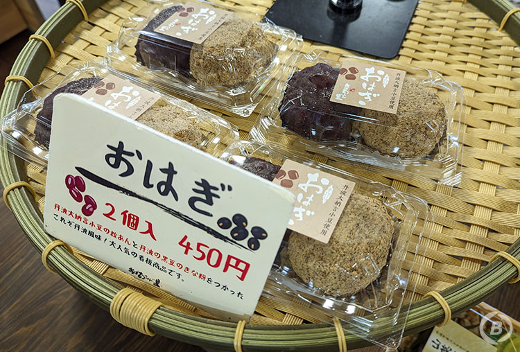 道の駅丹波おばあちゃんの里