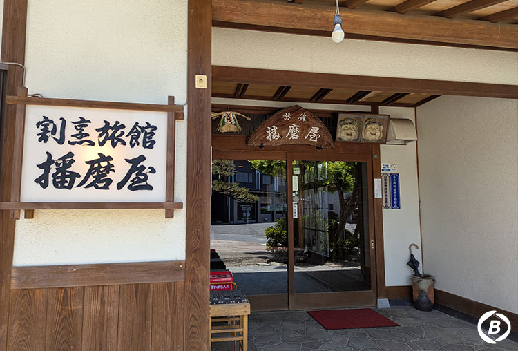 料理旅館播磨屋