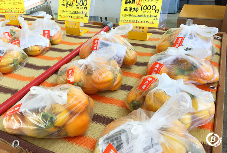 桑村農園