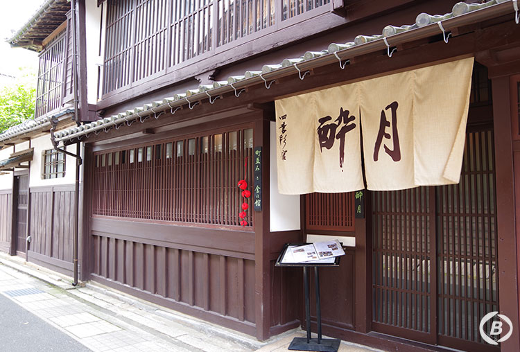 四季彩館酔月