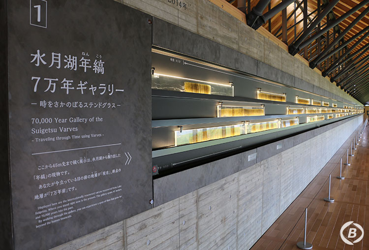 福井県年縞博物館