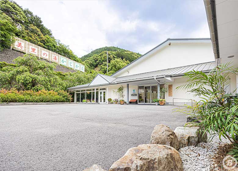 美里の湯かじか荘・外観