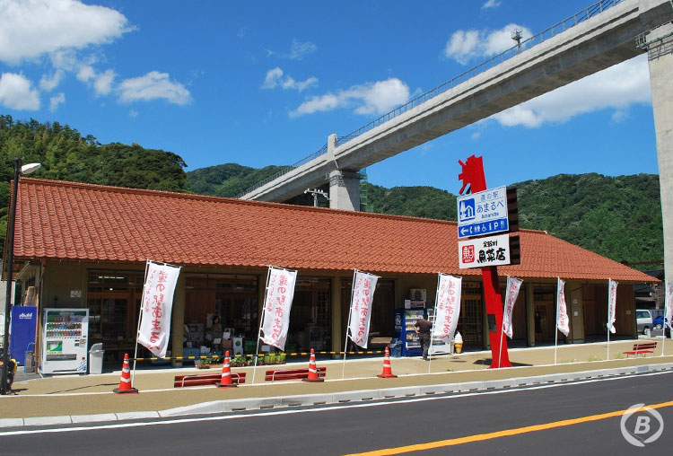 >道の駅あまるべ