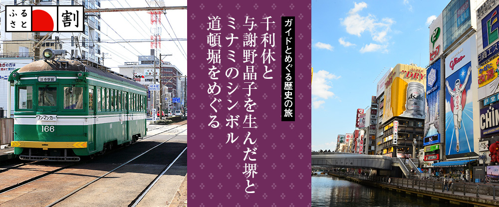 空白の歴史 創成期の日本を探る百舌鳥・古市古墳群の旅