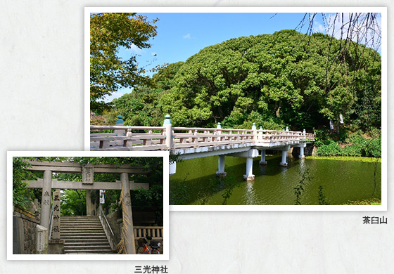 茶臼山・三光神社