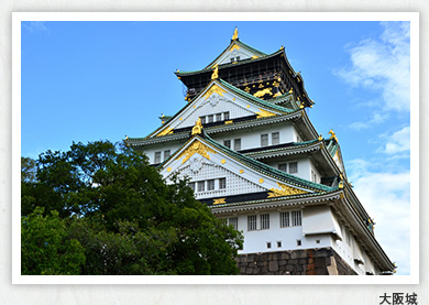 大阪城