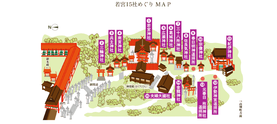 若宮15社めぐりMAP