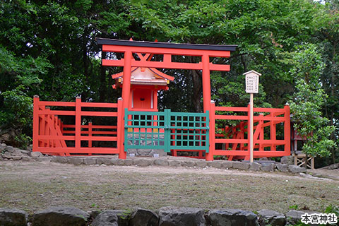 本宮神社