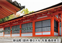 御仮殿