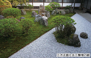 三方正面七五三磐境の庭