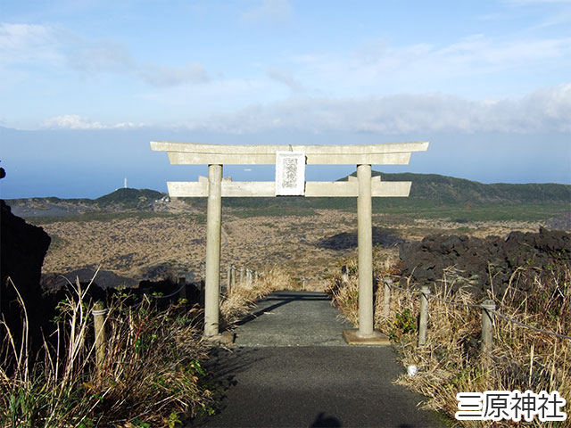 三原神社