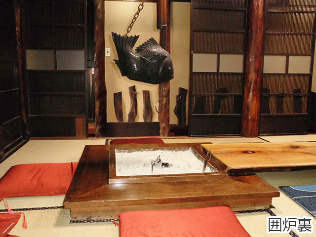 囲炉裏