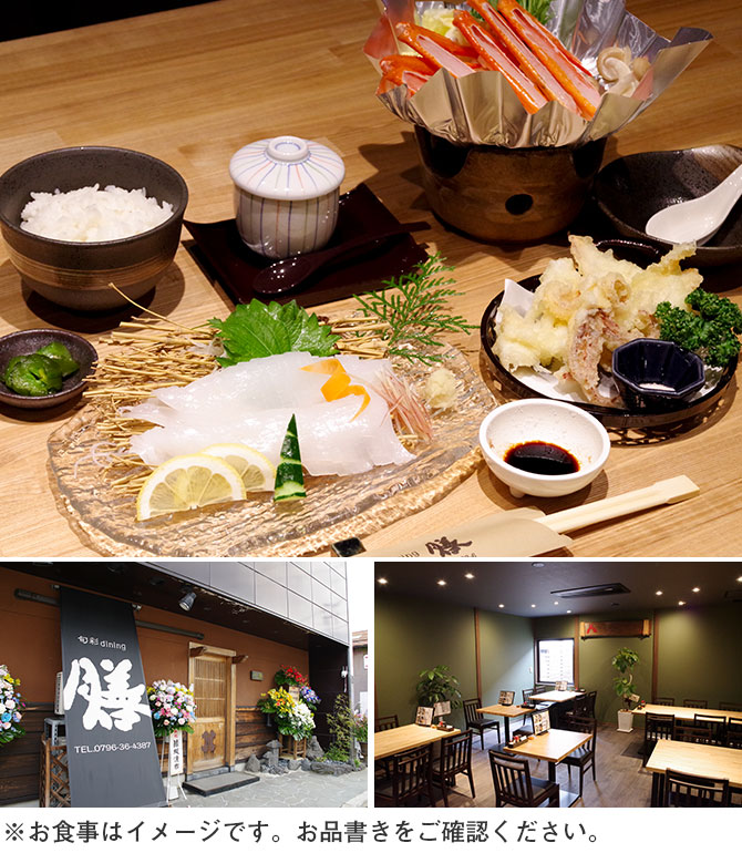 旬菜dining膳・基本コース